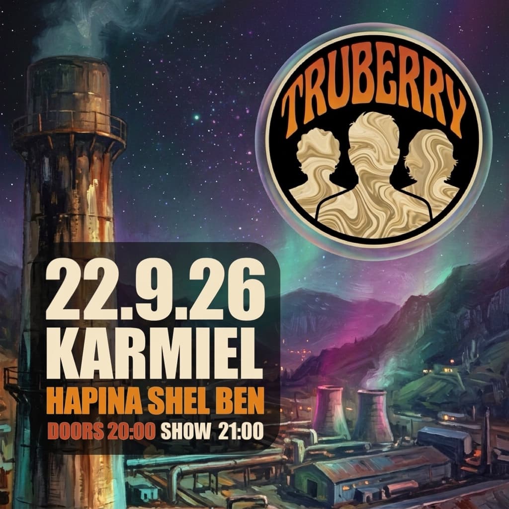TruBerry at Hapina Shel Ben, Karmiel